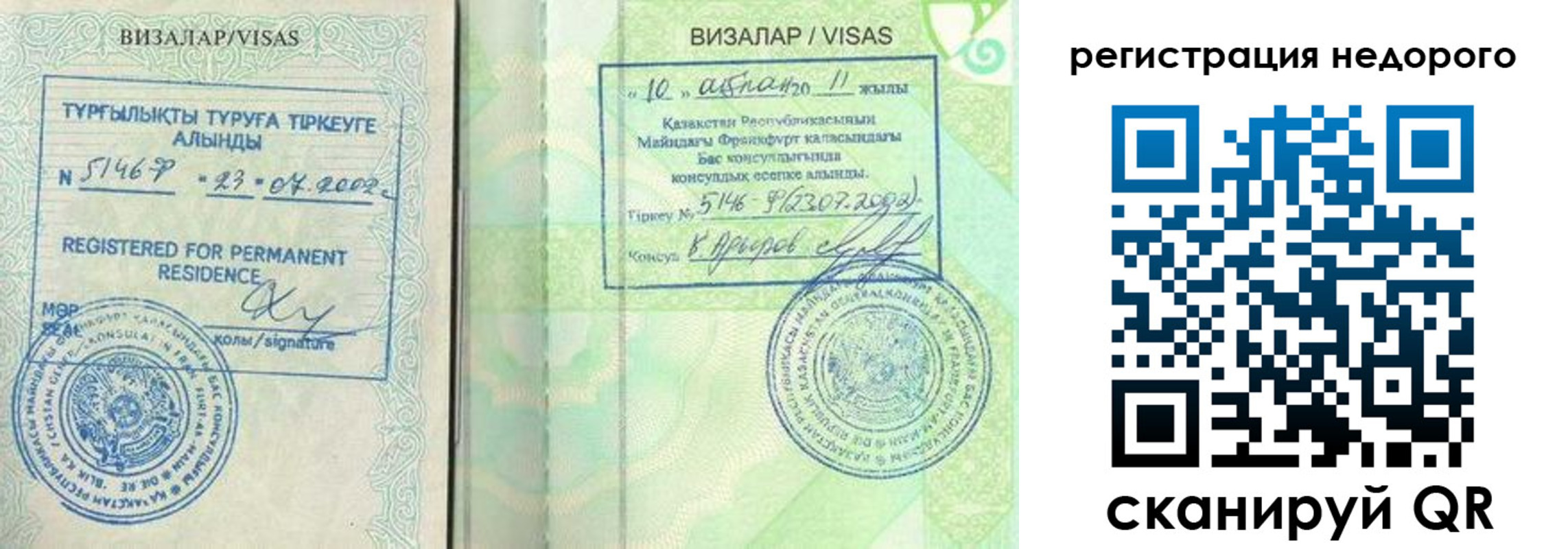 регистрация в Хвалынске