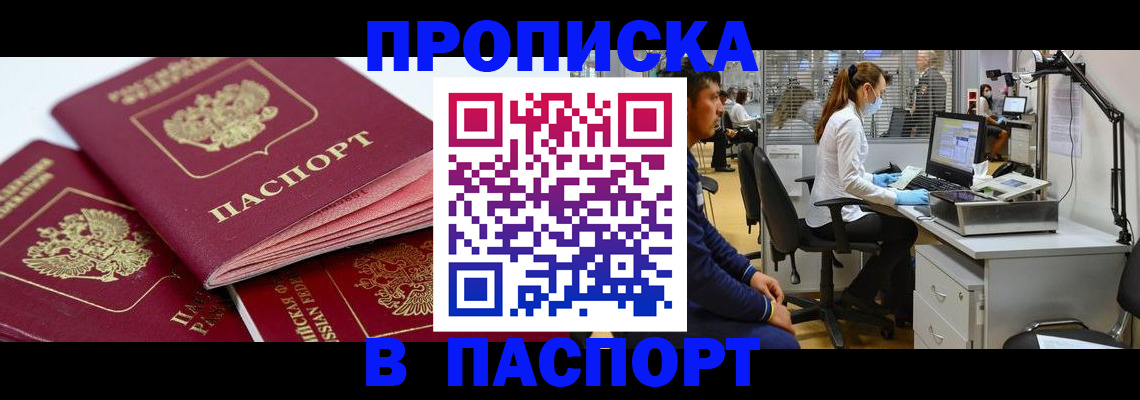 где прописаться в Хвалынске