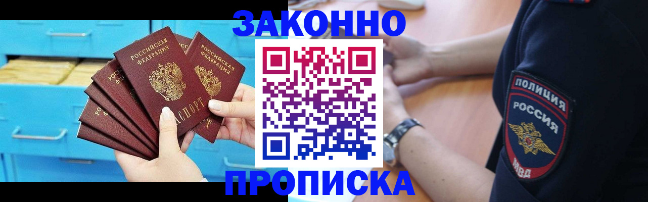 временная регистрация в Хвалынске