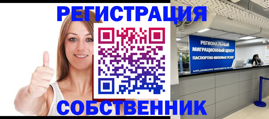 прописка регистрация в Хвалынске