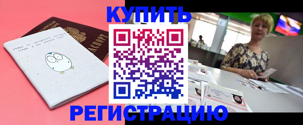 прописка для школы в Хвалынске