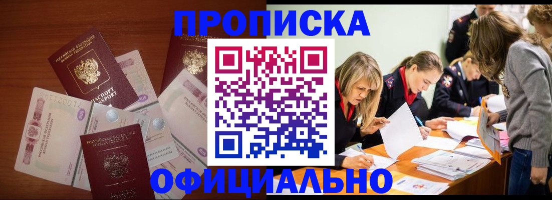 где прописаться в Хвалынске